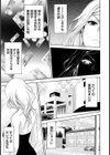 性悪令嬢凋落【単話】試し読み3ページ