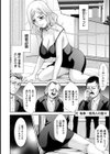 性悪令嬢凋落【単話】試し読み4ページ