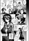 蛹は蝶になるか？【単話】試し読み1ページ
