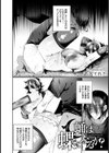 蛹は蝶になるか？【単話】試し読み2ページ