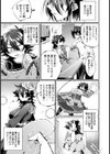 蛹は蝶になるか？【単話】試し読み3ページ