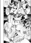蛹は蝶になるか？【単話】試し読み6ページ