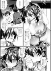 蛹は蝶になるか？【単話】試し読み7ページ