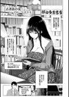 古書店の女【単話】試し読み1ページ