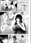 古書店の女【単話】試し読み3ページ