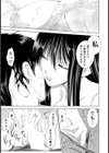 古書店の女【単話】試し読み7ページ