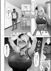 黒ギャル妻の浮気の始め方【単話】試し読み4ページ