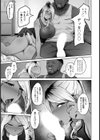 黒ギャル妻の浮気の始め方【単話】試し読み5ページ
