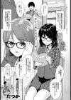 知識と経験試し読み1ページ