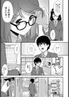 知識と経験試し読み3ページ