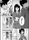 知識と経験試し読み4ページ