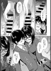 知識と経験試し読み7ページ