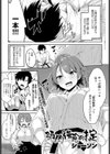 弱肉強食の掟試し読み1ページ