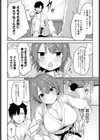 弱肉強食の掟試し読み2ページ