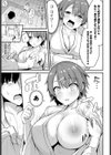 弱肉強食の掟試し読み3ページ