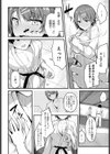 弱肉強食の掟試し読み4ページ
