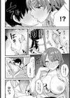 弱肉強食の掟試し読み6ページ