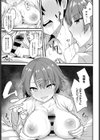 弱肉強食の掟試し読み7ページ