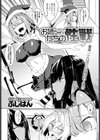 お姉ちゃんたちの性戦試し読み2ページ