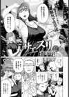 サエズリ試し読み1ページ