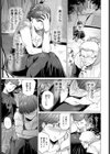 サエズリ試し読み7ページ