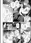 サエズリ試し読み8ページ