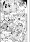 勇者に転生！ハーレムパーティー性活！？試し読み7ページ