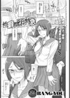 性癖開花特急試し読み1ページ