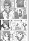 性癖開花特急試し読み3ページ