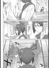 性癖開花特急試し読み4ページ