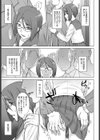 性癖開花特急試し読み5ページ