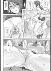性癖開花特急試し読み8ページ