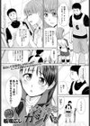 小さくてもガンバる！試し読み1ページ
