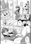 小さくてもガンバる！試し読み2ページ