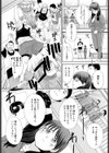 小さくてもガンバる！試し読み4ページ
