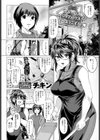 サキュバスシェアハウスへようこそ！試し読み1ページ