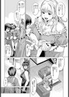 サキュバスシェアハウスへようこそ！試し読み3ページ