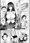 無口なおっぱいには毒がある試し読み1ページ