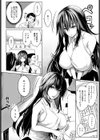 無口なおっぱいには毒がある試し読み2ページ