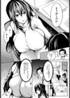 無口なおっぱいには毒がある試し読み5ページ