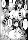 無口なおっぱいには毒がある試し読み8ページ