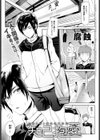 知己抱憂試し読み1ページ