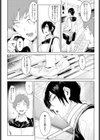 知己抱憂試し読み2ページ