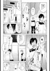 知己抱憂試し読み3ページ