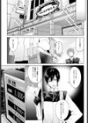知己抱憂試し読み4ページ