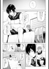 知己抱憂試し読み5ページ