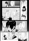知己抱憂試し読み6ページ