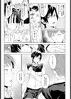 知己抱憂試し読み7ページ