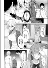 いがみ合いの果てに試し読み2ページ