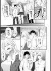 いがみ合いの果てに試し読み3ページ